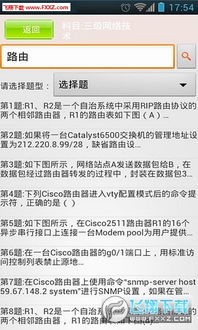 未來教育計算機二級MS 2016軟件 功能詳解與下載指南