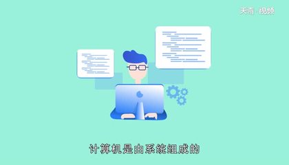 計算機軟件系統(tǒng)全解析 組成部分與開發(fā)流程詳解