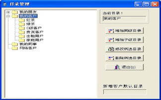 中盛客戶管理軟件電腦版 高效運營的數(shù)字化助手