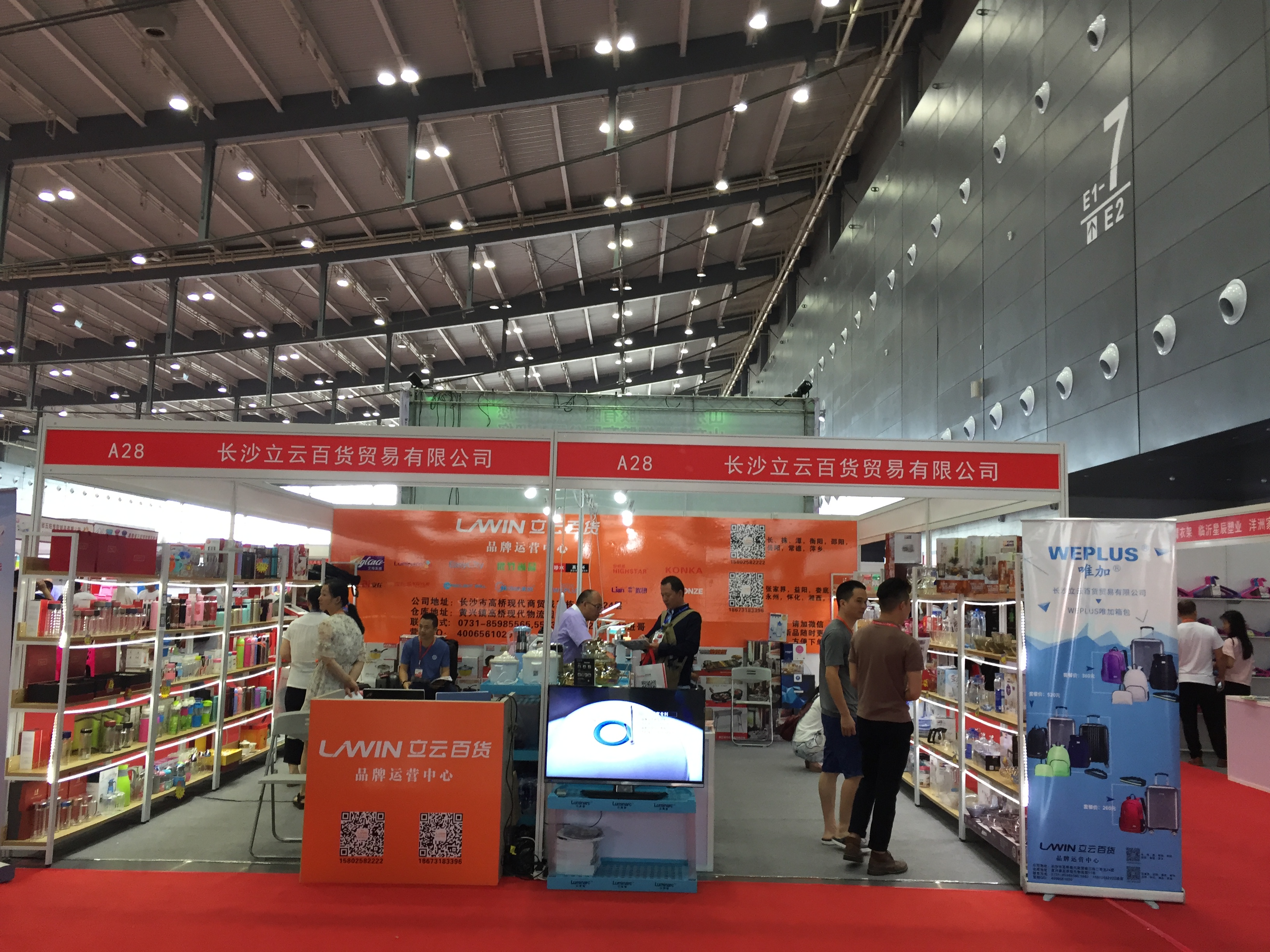 2018第四屆中國(長沙)國際日用百貨展覽會 創(chuàng)新驅(qū)動，智造未來